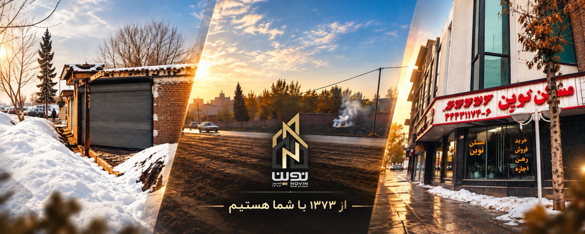 مسکن نوین از ۱۳۷۳ تا امروز — از مغازه‌ای کوچک تا دفتر امروزی